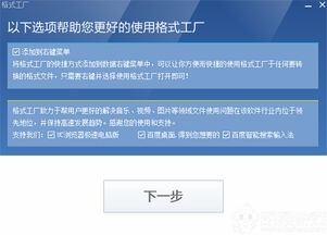 經(jīng)典再現(xiàn) 格式工廠XP版v4.7.0.0，在老舊電腦系統(tǒng)上的高效多媒體轉(zhuǎn)換方案