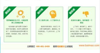 吉林酒店管理軟件選型指南 廠家、價(jià)格與代理全方位解析